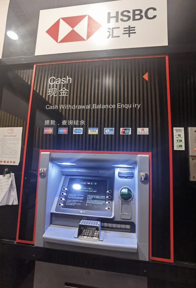 An HSBC self-service ATM machine in China An HSBC self-service ATM machine in China